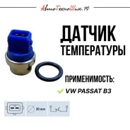 ������ ����������� ����� 2pin VW Passat B3 (JP Group) 025906041A ����