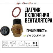 ������ ��������� ����������� VAG 3 pin (JP Group) 1H0959481B ����
