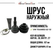 ���� �������� �������� VW Touareg 02-10 (30/27 ���. ) 7L0498099AX ����