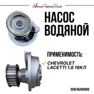 ����� ������� Chevrolet Lacetti 1.8 16 �� (AT) 96499089 ����