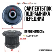 ����������� ���������� Audi 80 B4 (Dynamatrix) 8A0199415B ����