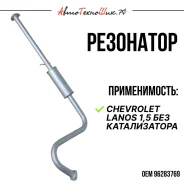 ��������� Lanos ��� ������������ 96283769 ����
