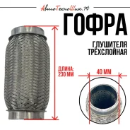 ����� �������������, 40X230 (EDEX) 40230 ����