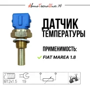 ������ ����������� Fiat Marea 1.8 (JP Group) 30523666 ����