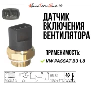 ������ ��������� ����������� 3pin VAG (Patron) 191959481C ����