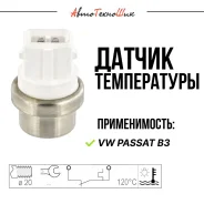 ������ ����������� ����� 2pin VW Passat B3 (Howyaa) 191919369A ����