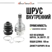 ���� ���������� Daewoo Nexia (Sufix) 96489845 ����