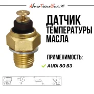 ������ ����������� ����� Audi 80 B3 (Ossca) 049919563A ����