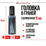 ������� 6 ������ ���������� 3/8 9 �� (Tolsen) TT16359 ����