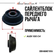 ����������� ������ Audi 100 C4 (FEBI) 4A0407181A ����