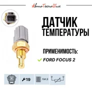 ������ ����������� Ford Focus 2 (Kraft) 5072891 ����