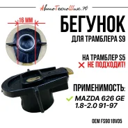 ������� ��������� S9 Mazda 626 GE 1.8 (Patron) FS9018V05 ����