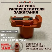 ������� ��������� Audi 100 C3 1.8 (Patron) 14 �� 055905225B ����