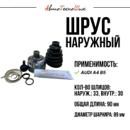 ���� �������� Audi A4 B5 (33/30 ���) Segmatic 8D0498099B ����