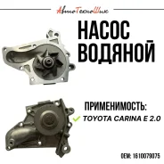 ����� ������� Toyota Carina E 2.0 (PMC) 1610079075 ����