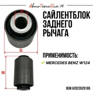 ����������� ������� ������ MB W124 (Frey) A2023520165 ����