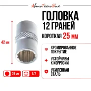 ������� 12 ������ �������� 25 �� 1/2 (Force) 54925 ����