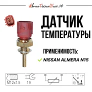 ������ ����������� Nissan Almera N15 (ERA) 2263044B10 ����