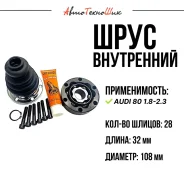 ���� ���������� Audi 80 1.8-2.3 (JUST Drive) 431498103CV ����