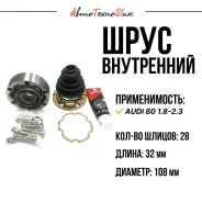 ���� ���������� Audi 80 /100 (Segmatic) 108 �� 431498103CX ����