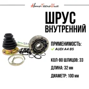 ���� ���������� Audi A4 B5 (M-Tex) 8D0498103A ����