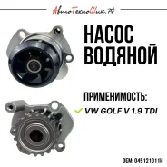 ����� ������� VW GOLF V (1K1) 1.9 TDI (Segmatic) 045121011H ����