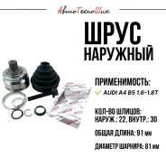 ���� �������� Audi A4 B5 1.6-1.8T (33/30 ���) 8D0498099B ����