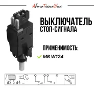 ����������� ����-������� MB W124 (ZentParts) A0015450109 ����