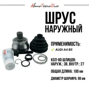 ���� �������� Audi A4 B5 (38/27 ���. ) Fenox 8D0498099 ����