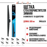 ����� ���������������� ������ 500 �� (Miles) CWW20FM ����