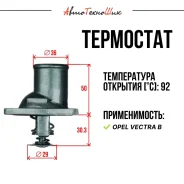 ������ ���������� 92�C Kadett E / Vectra-B (Krauf) 90220435 ����