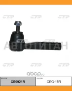 ���������� ������� ������ ������ CEG-15R Opel Corsa, Fiat Punto 06 CE0921R ����