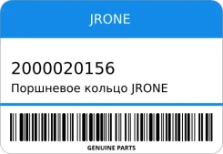 ��������� ������ Jrone Turbo 2000-020-156 Jrone 2000020156 2000020156 ����