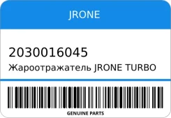 �������������� Jrone Turbo 2030-016-045 Jrone 2030016045 2030016045 ����