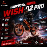 Kugoo Wish 02 Pro. ��������, ��� ������� ����