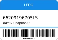 ������ �������� LEDO 66209196705LS 66209196705LS ����