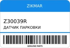 ������ �������� Zikmar Z30039R Z30039R ����