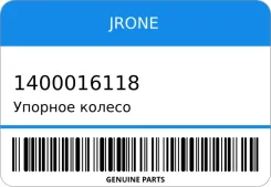������� ������ Turbo 1400-016-118 Jrone 1400016118 1400016118 ����
