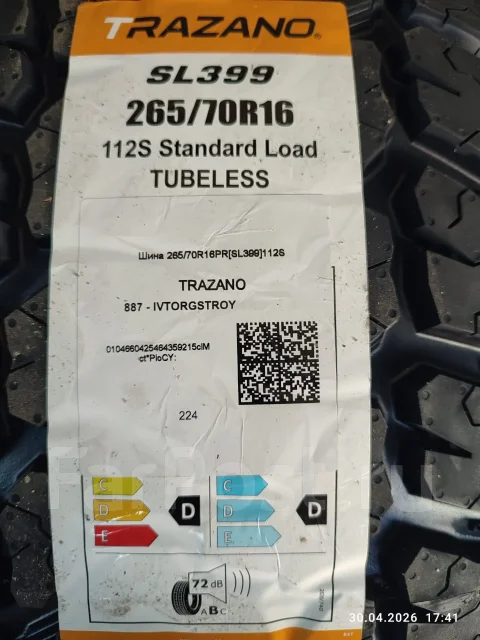 Trazano Terra Legend SL399. ����� at, 2026 ���, ����� ����