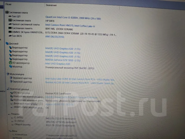 HP Pavilion 15-bc404ur. 15.6", 3,9����, ��� 8 ��, ���� 1 024���, WiFi: 1, Bluetooth: 1, ����������� �� 2��. ����