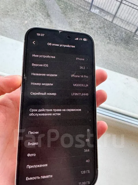 Apple iPhone 14 Pro. �/�, 128 ��, �����, 4G LTE ����