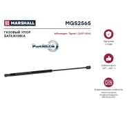 ����������� ��. ��������� VW Tiguan 08-17 Marshall MGS2565 MGS2565 ����