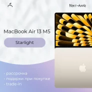 Apple MacBook Air 13. 13.6", 4,6����, ��� 16 ��, ���� 512���, WiFi: 1, Bluetooth: 1, ����������� �� 18��. ����