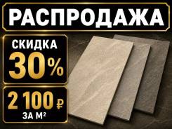 ������������ 1200�600 ��. ������� �����! ��� � �������! 2 100 �� �2. ����� ������ �� 31 ��� ����
