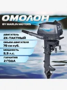 Omolon. 3,5��.�., 2-�������, ����������, ���� S (381 ��), 2025 ��� ����