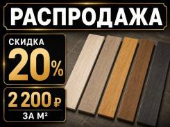 ������������ 1200�200 ��. ������� �����! ��� � �������! 2 200 �� �2. ����� ������ �� 31 ��� ����