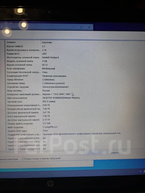 HP Pavilion 17. 17", 1,5����, ��� 8 ��, ���� 256���, WiFi: 1, Bluetooth: 1 ����
