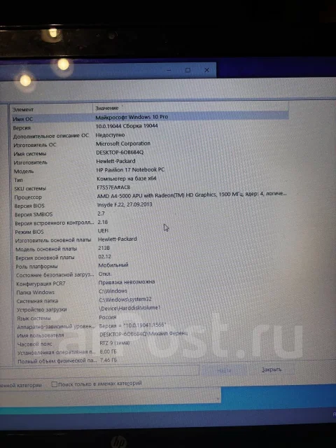 HP Pavilion 17. 17", 1,5����, ��� 8 ��, ���� 256���, WiFi: 1, Bluetooth: 1 ����