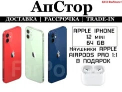 Apple iPhone 12 mini. �����, 64 ��, �����, 3G, 4G LTE, ����������, NFC. ��� ����� �� ���������� ����