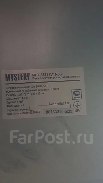 Mystery ����